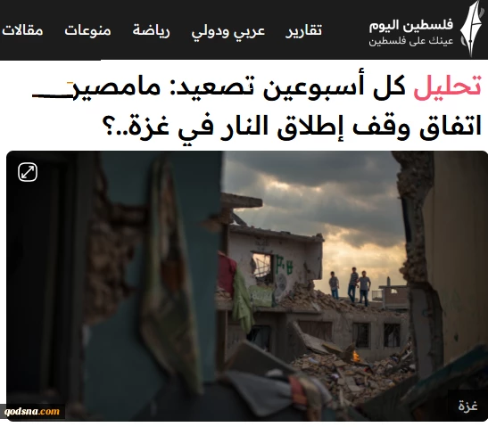 خبرگزاری فلسطین الیوم بررسی کرد؛ 

سرنوشت مبهم توافق آتش بس در غزه زیر سایه تجاوزات مکرر رژیم صهیونیستی؛ نتانیاهو در پی چیست؟ 2