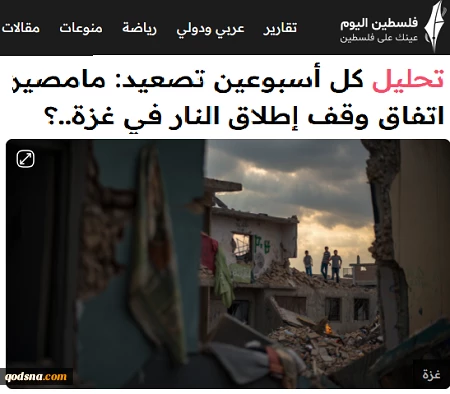 خبرگزاری فلسطین الیوم بررسی کرد؛ 

سرنوشت مبهم توافق آتش بس در غزه زیر سایه تجاوزات مکرر رژیم صهیونیستی؛ نتانیاهو در پی چیست؟ 3