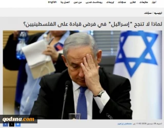 قدس الاخباریه گزارش می دهد..

شکست رژیم صهیونیستی در تحمیل رهبران همسو بر جامعه فلسطین