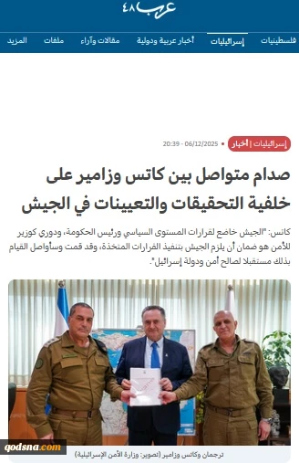 گزارش وبگاه عرب 48، 

اختلاف ادامه دار میان سطوح سیاسی و نظامی رژیم صهیونیستی
 2