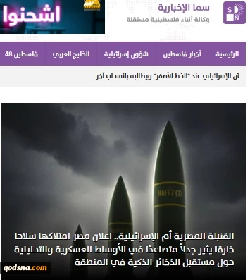 گزارش خبرگزاری فلسطینی سما؛

نگرانی رژیم صهیونیستی از احتمال تغییر سیاست دفاعی قاهره؛  آیا مصر به سوی دستیابی به استقلال نظامی حرکت می کند؟ 2