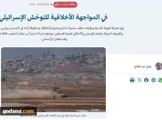 یادداشت اختصاصی وبگاه فلسطینی عرب 48؛

غزه؛ پرده‌برداری از منطق نسل‌کشی و شکست اخلاقی صهیونیسم