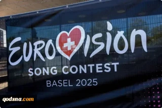 یوروویژن در آستانه فروپاشی؛ موج انصراف کشورها به ‌دلیل حضور  رژیم صهیونیستی