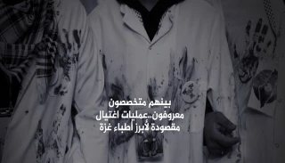 گزارش تحقیقی: سرنوشت پزشکان فلسطینی در گوانتاناموی رژیم صهیونیستی؛ بازداشت، شکنجه و مرگ