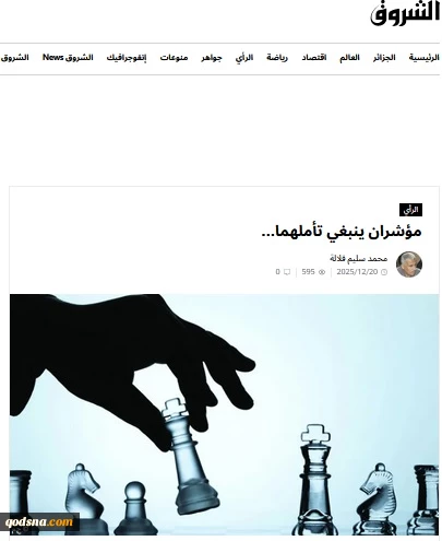 مقاله روزنامه الجزایری الشروق..

دو شاخص برای آینده: تهدیدها و فرصت‌های پیش‌رو / فروپاشی داخلی اسرائیل؛ فرصتی برای تغییر موازنه قدرت در خاورمیانه
 2