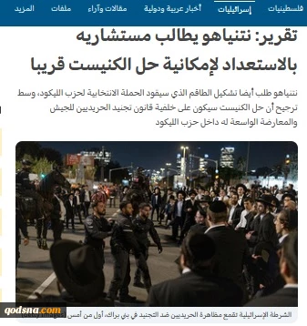 گزارش پايگاه خبري عرب 48 در باره بن‌بست ناشي از اختلافات داخلي

نتانياهو در دوراهي انحلال كنست؛ آماده‌سازي ليكود براي انتخابات زودهنگام
 2