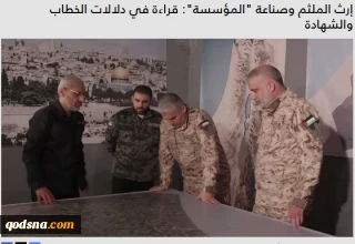 یادداشت شبکه قدس الاخباریه:

 «ایده‌ای که ترور نمی‌شود»؛ گردان های قاسم از شهادت فرماندهان تا تولد «ابوعبیده» جدید