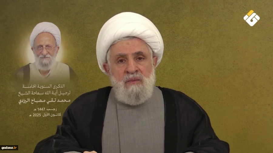 شیخ نعیم قاسم:

طوفان الاقصی معادلات جدیدی در رویارویی با رژیم صهیونیستی ایجاد کرد/ پایداری ایران در جنگ ۱۲ روزه، به مظلومان جهان امید بخشید 2