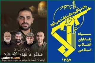 الحرس الثوري الايراني يعزي باستشهاد أبو عبيدة