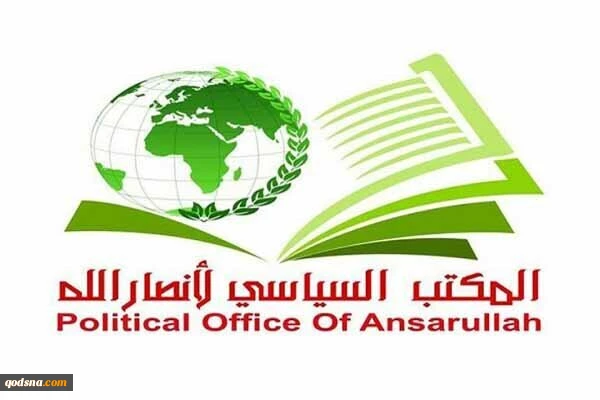 حركة أنصار الله اليمنية تدين بشدة على الهجوم الأمريكي على فنزويلا 2