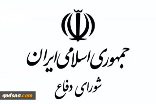 هشدار دبیرخانه شورای دفاع: تداوم رفتار خصمانه، پاسخ قاطع خواهد داشت