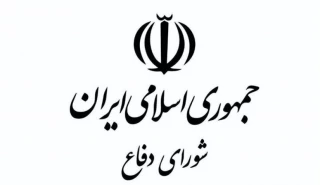 مجلس الدفاع الإيراني: أي سلوك عدائي سيُقابل برد حاسم ومتناسب