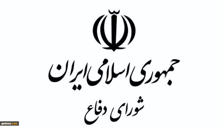 مجلس الدفاع الإيراني: أي سلوك عدائي سيُقابل برد حاسم ومتناسب 2