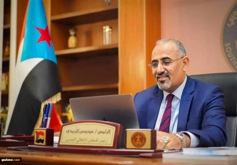 شورای انتقالی جنوب : الزبیدی در عدن است 2