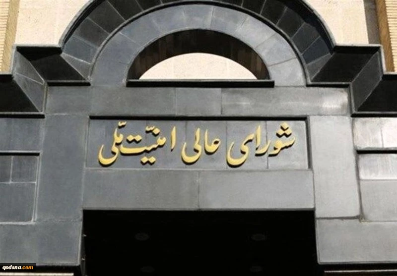 المجلس الاعلى للأمن القومي في ايران: الاحداث الارهابية الاخيرة هي خطة امريكية اسرائيلية  2