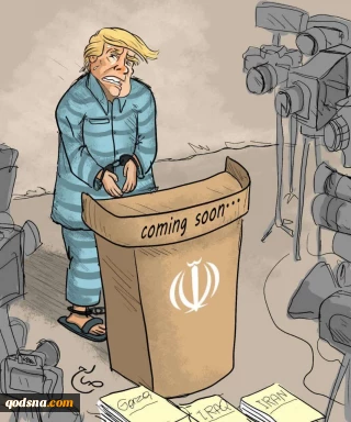 محاکمه ترامپ قمارباز