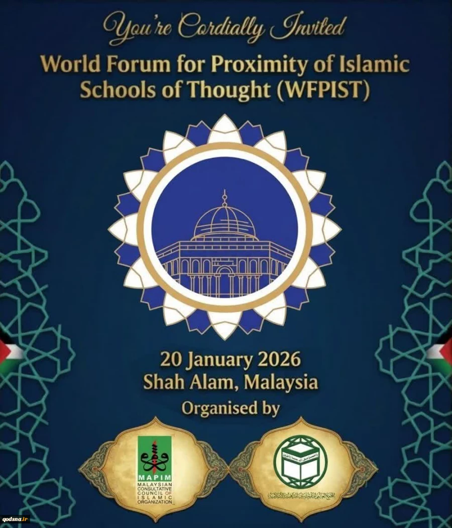 به همت مجمع جهانی تقریب مذاهب اسلامی:

اجلاس بین المللی فلسطین و وحدت امت اسلامی در مالزی برگزار می شود 2