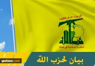 فراخوان حزب‌الله برای تجمع در حمایت از ایران