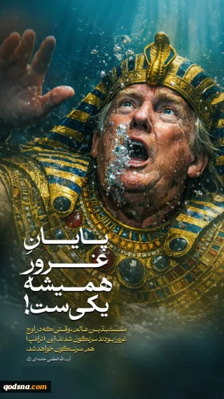 پایان غرور همیشگی یکی ست !