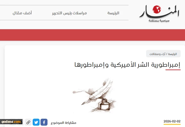 وبگاه فلسطینی المنار بررسی کرد؛

سیاست‌های امروزی ترامپ بازتاب سیاست‌های استعمارگران اروپایی است/ از بحران نظام سرمایه داری تا تقابل متحدان دیروز برابر یکدیگر/ فروپاشی درونی آمریکا کلید خورده است 2