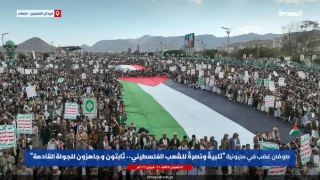A million strong demonstration in Yemen confirms readiness to support Gaza