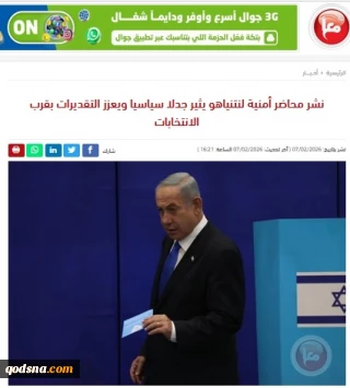 گزارش خبرگزاری فلسطینی معا

انتشار صورت جلسه های امنیتی نتانیاهو؛ جنجال سیاسی و نشانه‌ای از نزدیکی انتخابات