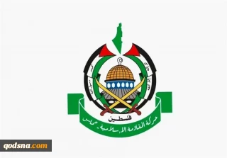 حماس: رژیم اشغالگر را مهار کنید