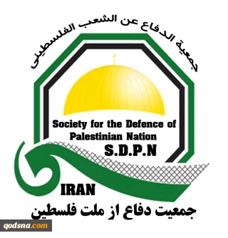 بیانیه جمعیت دفاع از ملت فلسطین به مناسبت چهل و هفتمین سالگرد پیروزی انقلاب اسلامی ایران