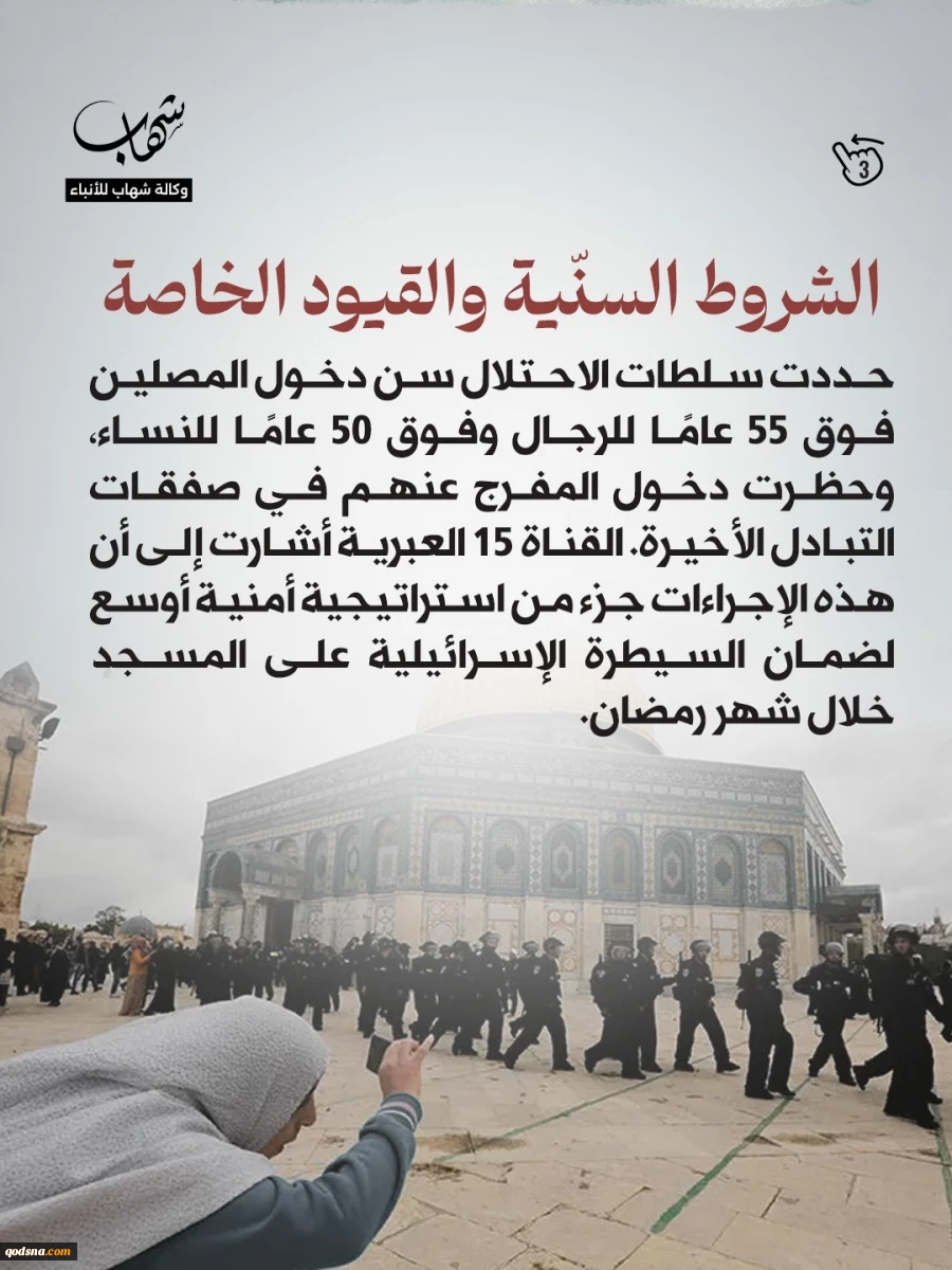 ماذا ينتظر المسجد الأقصى في شهر رمضان؟ 6