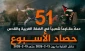 مرکز پژوهشی آماری معطی گزارش داد؛

51 عملیات مقاومتی در یک هفته اخیر/ ثبت میانگین بیش از 7 عملیات در هر روز+ نمودار
