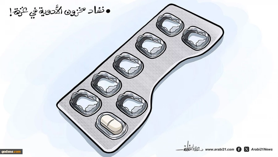 نفاد الأدوية في غزة  2