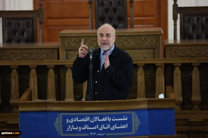 قالیباف: همه گزینه‌ها در قبال آمریکا روی میز است، هم دیپلماسی عزتمندانه و هم دفاع پشیمان کننده/  اگر علیه ایران اقدامی کنند طعم مشت محکم ملت ایران و نیروهای دفاعی ما را خواهند چشید  2