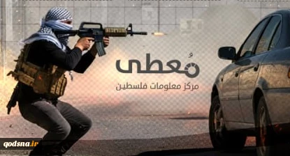 مرکز آماری پژوهشی معطی منتشر کرد؛

جزئیات منطقه‌ای فعالیت‌های مقاومتی در کرانه باختری در ۴۸ ساعت گذشته 2
