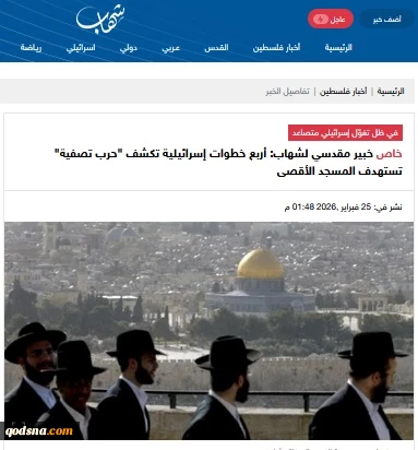 چهار اقدام رژیم اشغالگر در قدس؛ کارشناسان: مسجدالاقصی در معرض کارزار پاکسازی است 2