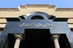 اطلاعیه شماره ۲شورای عالی امنیت ملی: با هرگونه همکاری با دشمن به شدیدترین وجه برخورد می‌شود 2