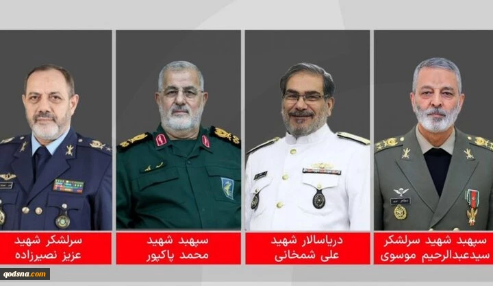 استشهاد عدد من قادة القوات المسلحة اثر العدوان الصهيوالأمريكي على ايران 2