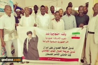 مواطنون سودانيون يدينون جريمة اغتيال الامام الخامنئي والعدوان الصهيوني الأمريكي على إيران