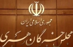 مجلس خبرگان