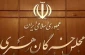 شبکه خبر: سومین رهبر جمهوری اسلامی ایران به زودی معرفی می‌شود