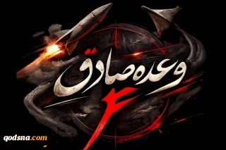 موج ۳۸ وعده صادق۴/ نیروی دریایی سپاه طومار بازمانده‌های آمریکایی را درهم پیچید
