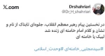 توئیت دبیرکل مجمع جهانی تقریب مذاهب اسلامی در پی نخستین پیام رهبر معظم انقلاب 3