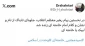 توئیت دبیرکل مجمع جهانی تقریب مذاهب اسلامی در پی نخستین پیام رهبر معظم انقلاب
