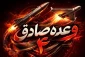 موج پنجاه و هفتم عملیات وعده صادق ۴ تقدیم به خردسال ترین شهید جنگ رمضان "مجتبای سه روزه"