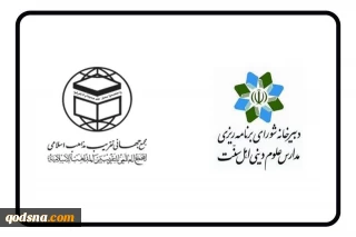 بیانیه مشترک علمای اهل سنت کشور در محکومیت تجاوز  ددمنشانه آمریکا و اسرائیل