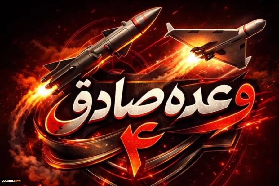 پاسخ متقابل نیروهای مسلح ، تاسیسات آمریکایی را به آتش کشید 2