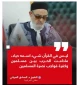 فتوای مفتی اعظم لیبی در حمایت از ایران