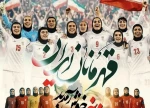 فدراسیون فوتبال: استرالیایی‌ها اعتراف کردند پناهندگی دختران فوتبالیست خواست آمریکاست 2