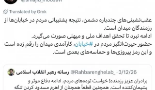 فرمانده نیروی هوافضای سپاه: عقب‌نشینی‌ دشمن نتیجه پشتیبانی مردم در خیابان‌ها از میدان است