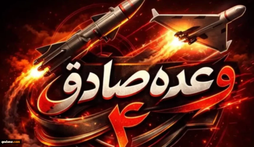 موج ۸۳ عملیات وعده صادق ۴ با تقدیم به مردم خونگرم نوار جنوبی کشور در شمال خلیج همیشه‌فارس 2