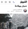 یادداشت روزنامه الجزائری 